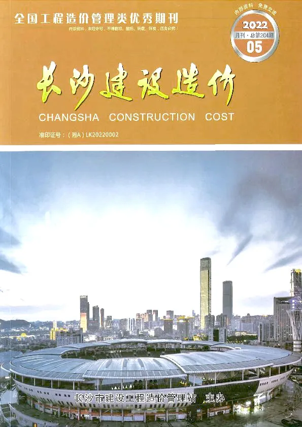 长沙2022年5月电子版建设造价