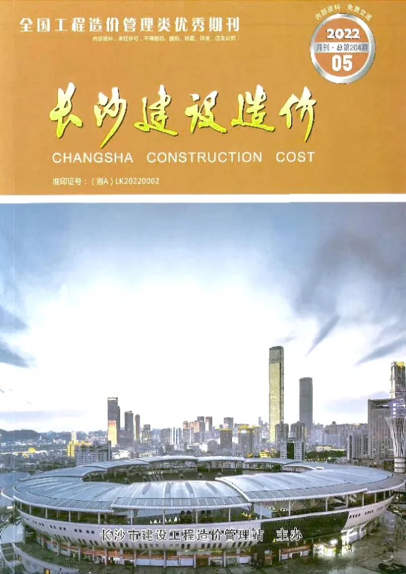 长沙市2022年5月结算造价信息