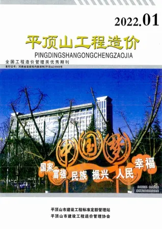 2022年1期1、2月平顶山市建筑管材工程造价信息价