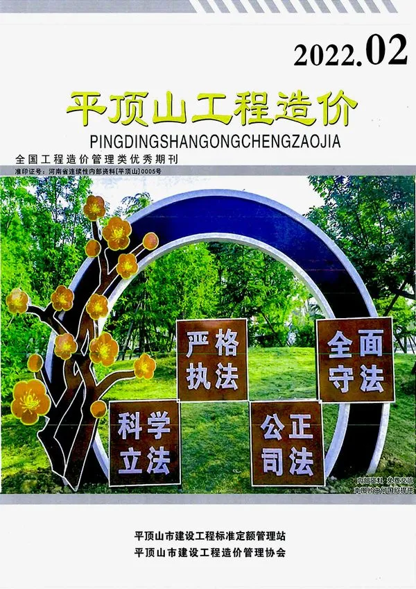 平顶山2022年2期3、4月工程造价