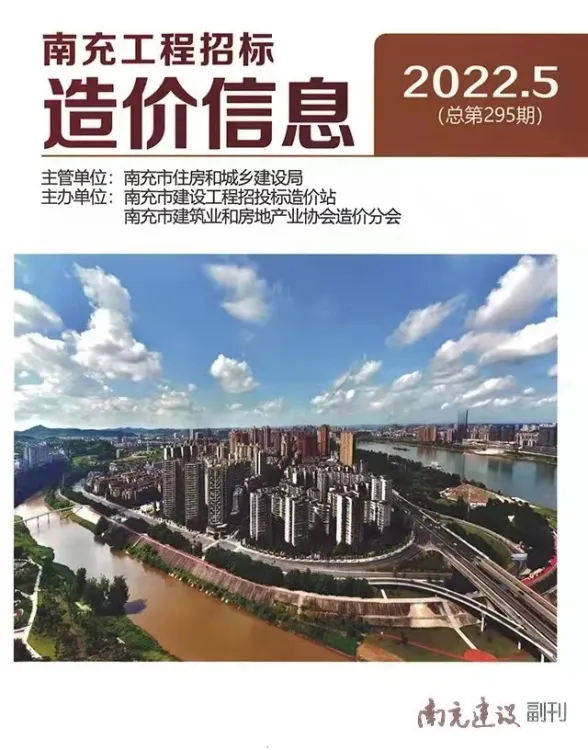 南充市2022年5月建材造价信息