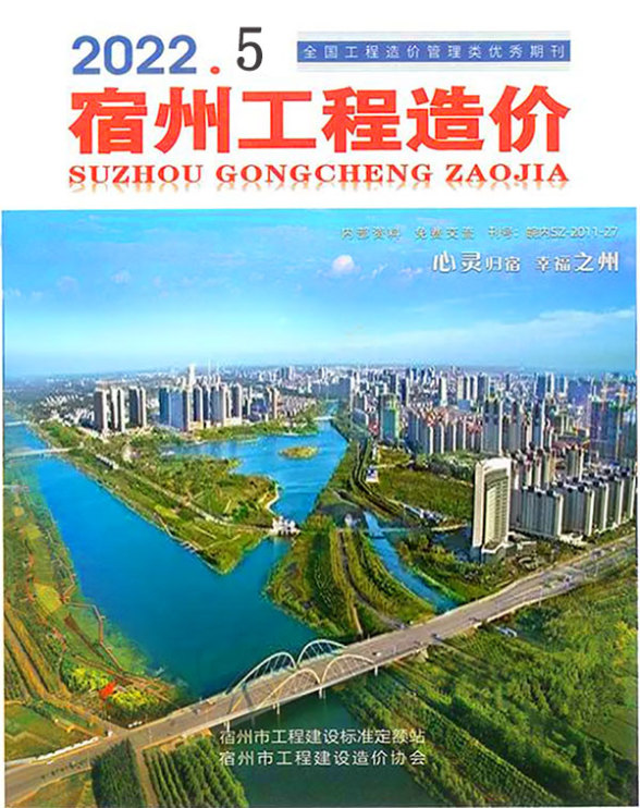 宿州市2022年5月结算造价信息