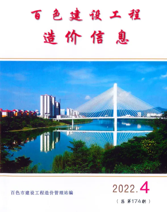 百色市2022年4月工程造价信息