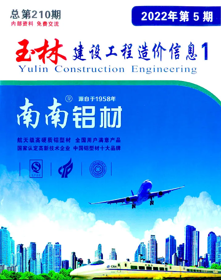 玉林市2022年5月工程造价信息价扫描件PDF
