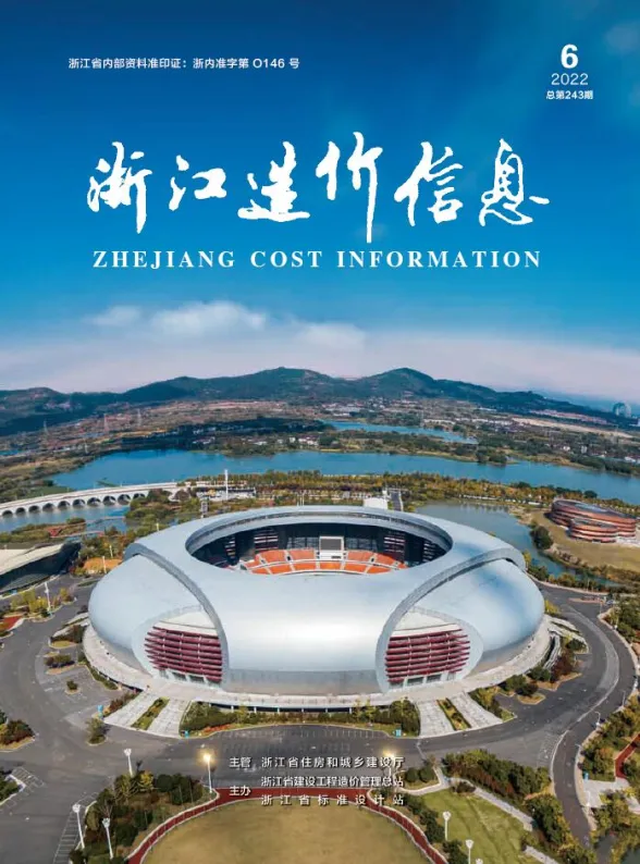 浙江省2022年6月建材造价信息PDF第一页