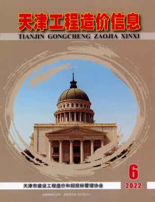 天津市2022年6月造价信息pdf扫描图