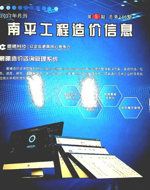 南平市2022年5月建筑造价信息