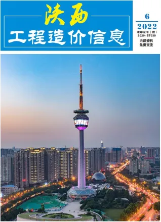 陕西省2022年6月造价信息pdf第一页