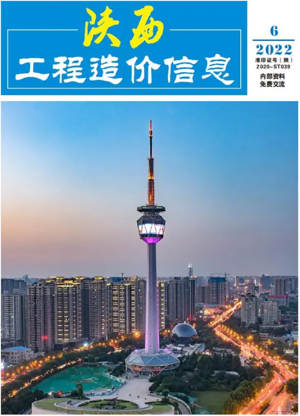 陕西省2022年6月造价信息