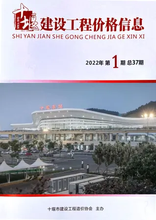 十堰市造价信息2022年1月结构分析首图(工程价格参考信息)