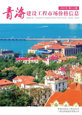 2022年6期青海省建设工程市场价格信息 青海2022年6期建设工程市场价格信息(造价信息)封面