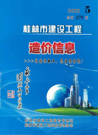 桂林市2022年5月造价信息