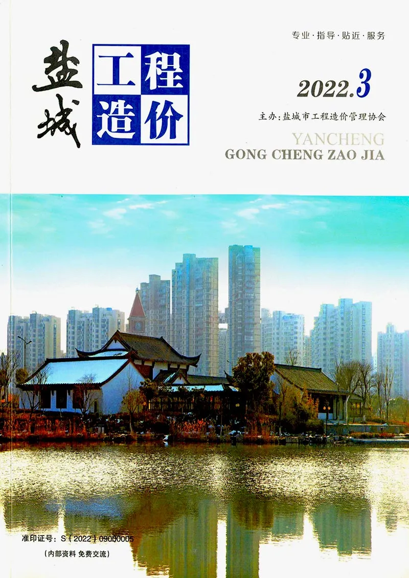2022年3月盐城工程造价电子版