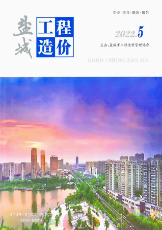 盐城市造价信息2022年5月内容背书首图(工程造价管理手册)