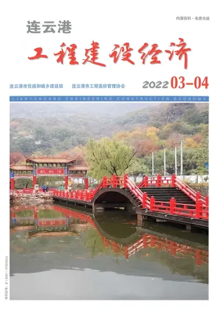 连云港市造价信息2022年3期3、4月简介首图