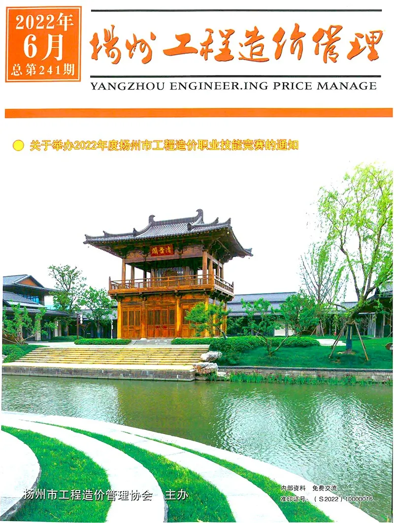 2022年6月扬州工程造价管理