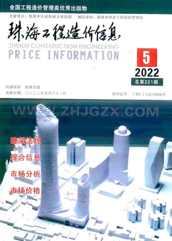 珠海市2022年5月预算造价信息