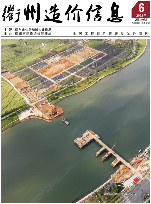 衢州市2022年6月建材造价信息PDF第一页