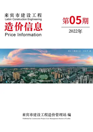 来宾市官方电子版造价信息