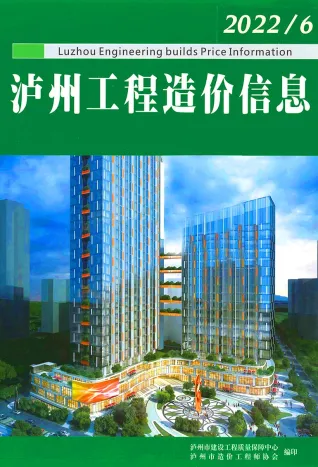 泸州市2022年5月造价信息pdf