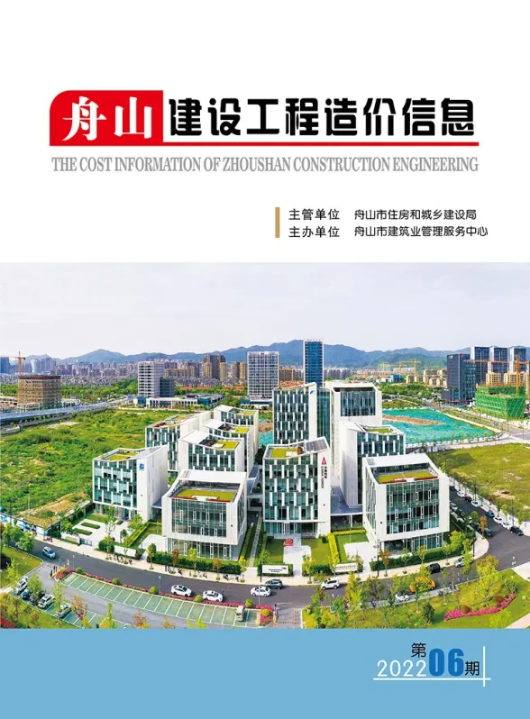 舟山市2022年6月建设工程造价信息封面