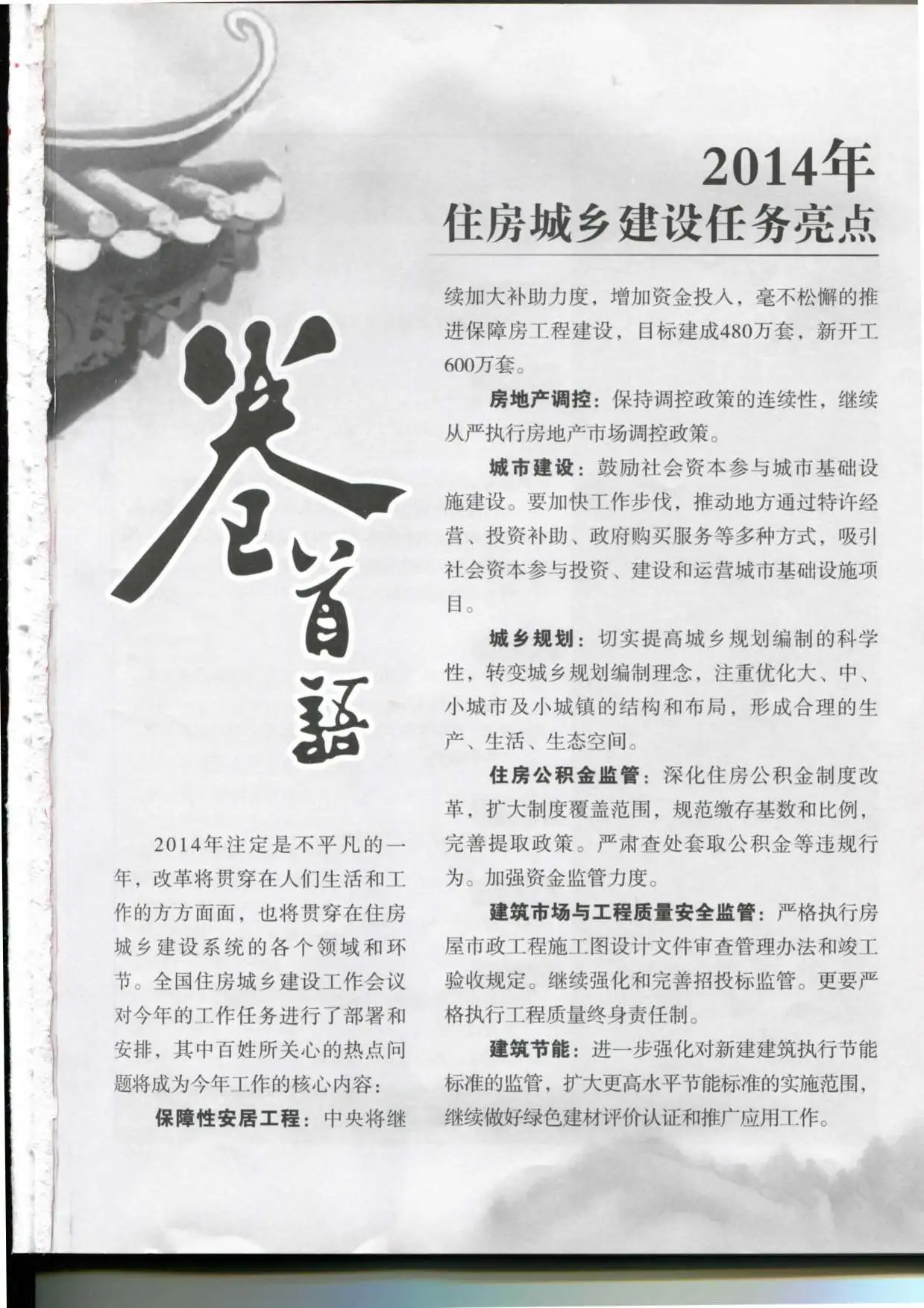 2014年南京市建设工程材料市场信息价格