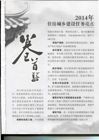 南京市造价信息2014年1期详解首图(工程材料定价参考)