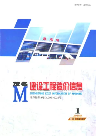 茂名市2022年3月造价信息pdf