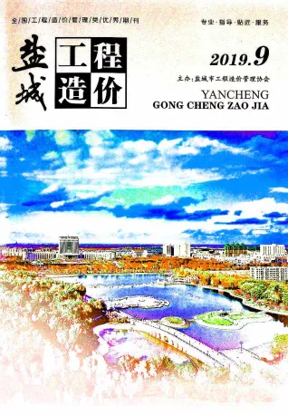 盐城市造价信息2019年9月取定说明首图