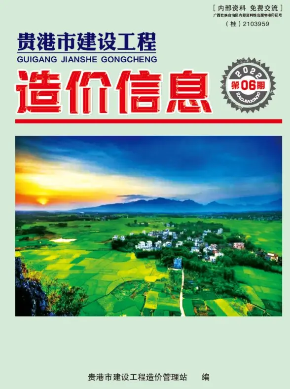 贵港市2022年6月建材造价信息