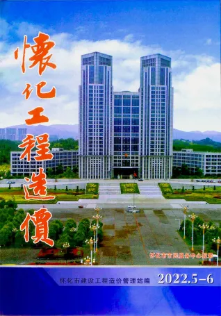怀化市2022年6月造价信息pdf第一页