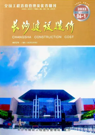 长沙市2022年6月造价信息简介首图(建材参考价)
