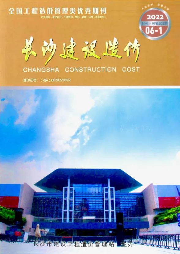 长沙市2022年6月结算造价信息