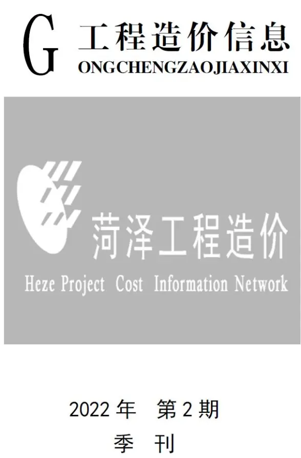 菏泽2022年2季度4、5、6月建材指导价