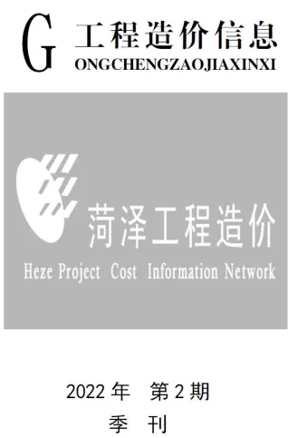 菏泽市造价信息2022年2季度4、5、6月核心概述首图