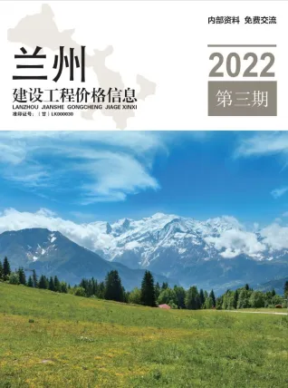 兰州市2022年3期5、6月造价信息覆盖面首图(建材价格汇编)