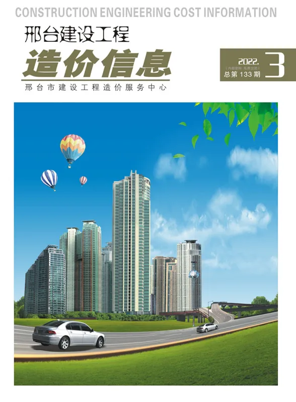 邢台2022年3期5、6月工程造价信息