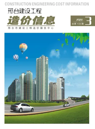 邢台市2022年3期5、6月造价信息详解首图