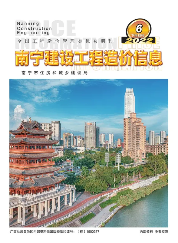 南宁2022年6期下半月材料造价信息