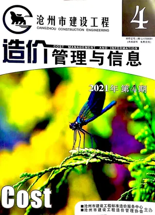 沧州市2021年4期7、8月造价信息内容背书首图