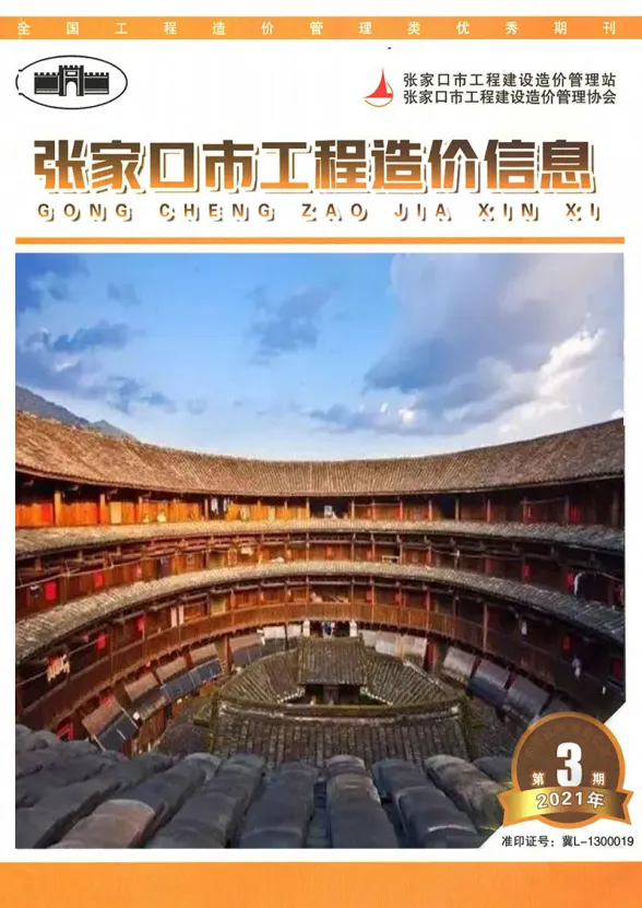 张家口2021年3期5月建材造价信息