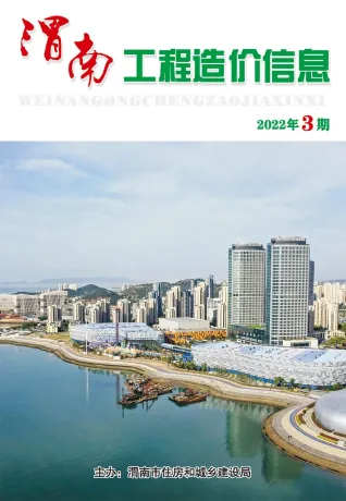 渭南市2022年3期5、6月造价信息主要概念首图