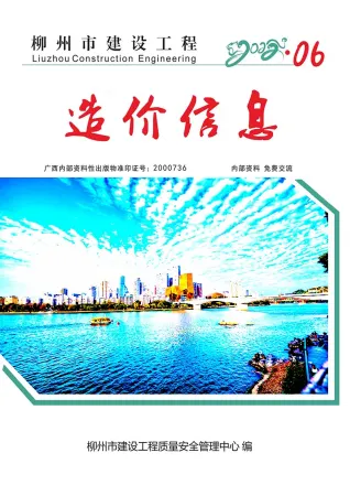 柳州市2022年6月造价信息架构解析首图(工程材料汇编)