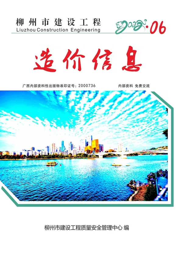 柳州市2022年6月建材价格PDF第一页