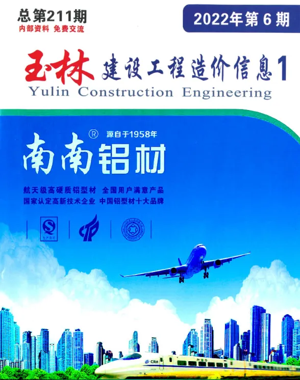 玉林市2022年6月建筑造价信息