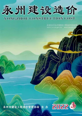 永州2022年3期5、6月建设造价 2022年3期5、6月永州建设造价(造价信息)第一页