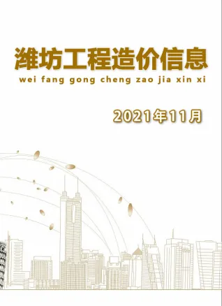 潍坊市造价信息2021年11月详解首图(工程合同材料核定价)
