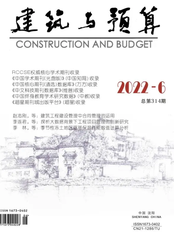 辽宁省2022年6月工程造价信息