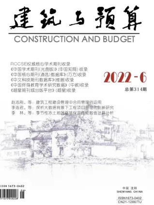 辽宁省2022年6月造价信息含义介绍首图(建材价格汇编)