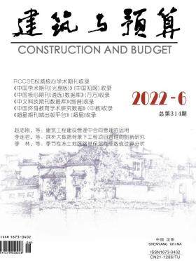 辽宁2022年6月建筑与预算